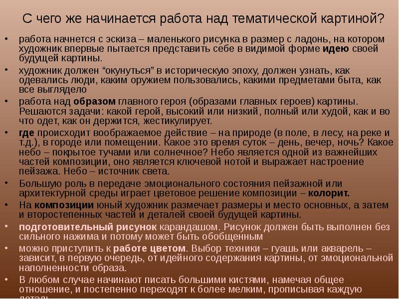 Работа над годовым планом начинается с