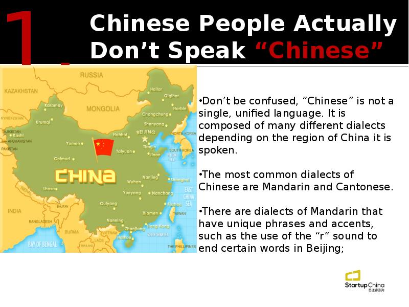 сценка на английском языке в китае. китя на английском языке. буклет китай на русском.