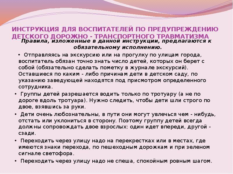 Разделы по предупреждению ддтт в планах классных руководителей на учебный год по классам