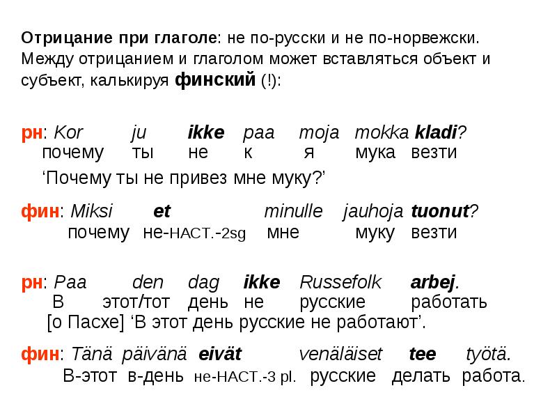 Типы глаголов финский. Типы глаголов в финском языке. Глаголы в финском языке. Спряжение глаголов в финском языке. Типы глаголов в финском языке таблица.