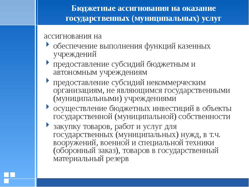 Государственные муниципальные услуги работы