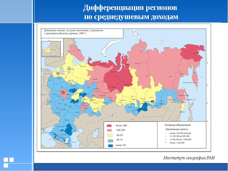 Дифференциация уровней социально экономического развития регионов