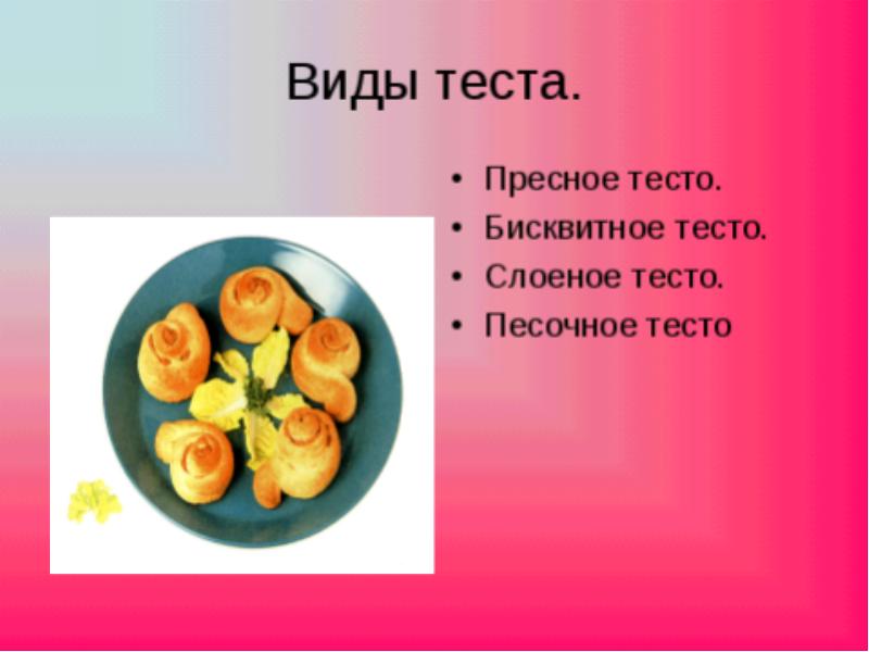 Творческий проект по технологии 7 класс кулинария кексы