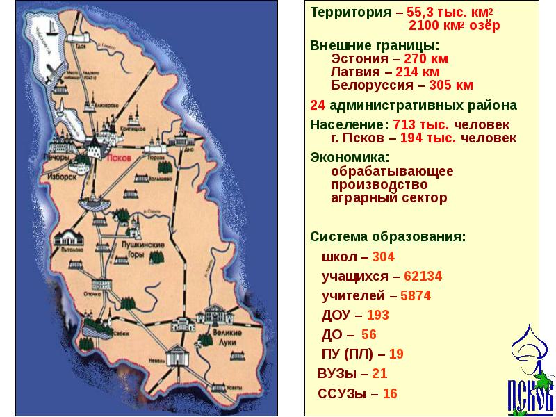 Карта псковской области и эстонии