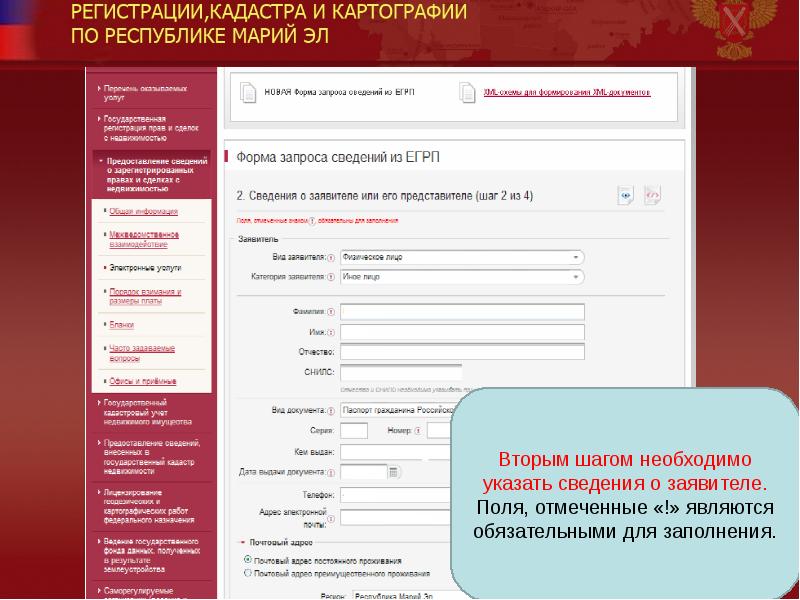 Получение сведений. Порядок запроса сведений из ВКОНТАКТЕ. Сведений, полученных от ЦПО. 45 Сведений из них.