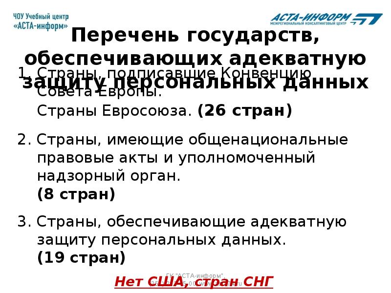 Адекватная защита персональных данных. Этапы работ по защите персональных данных. Адекватная защита персональных данных. Международный день защиты персональныхданныэ. Фз "о персональных данных" от 27.