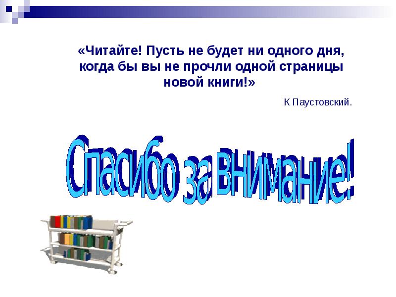 Как называется одна страница презентация