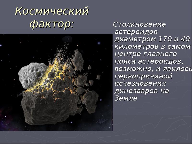космическое излучение влияние. к космическим факторам относятся. космические факторы жизни. космические факторы. влияние космоса на человека.