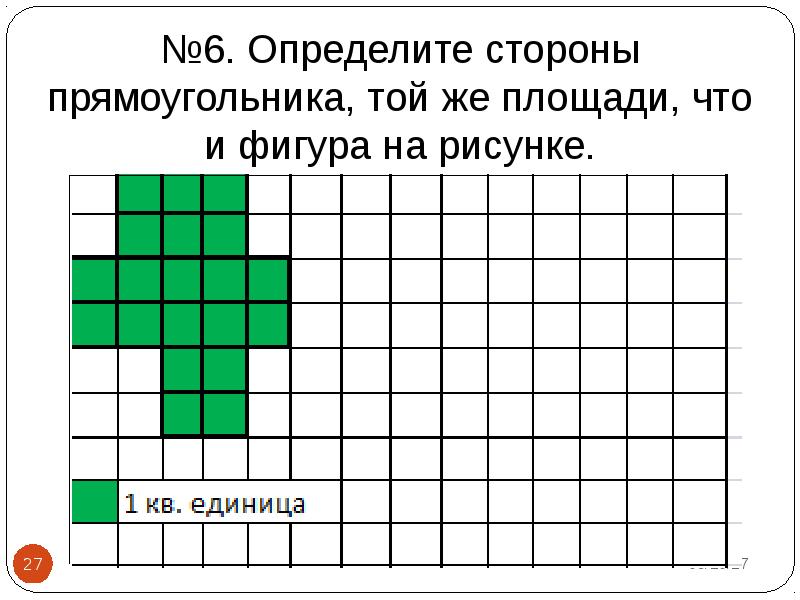 Как в презентации нарисовать фигуру