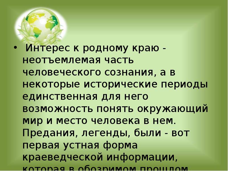 Понять окружить