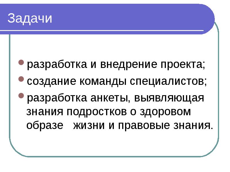 Разработка доклада. Каковы знания у подростка.