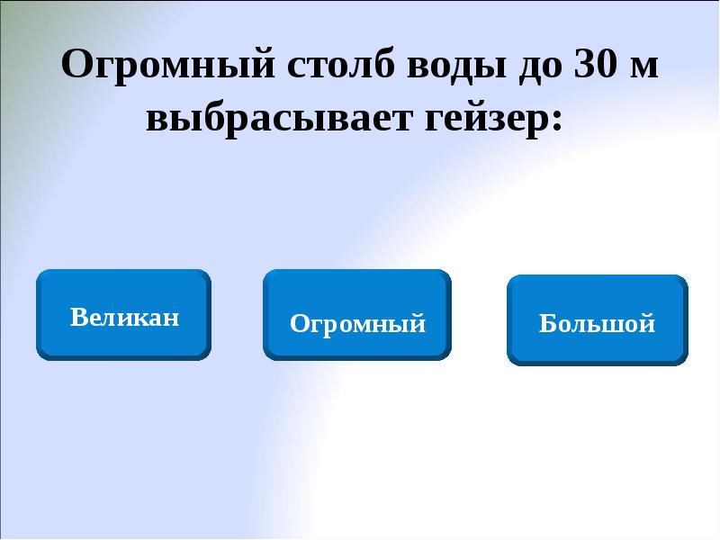 Тест по теме вода. Подземные воды окружающий мир. Подземные воды окружающий мир 2 класс. Подземные воды 2 класс занков. Подземные воды это 2 класс.