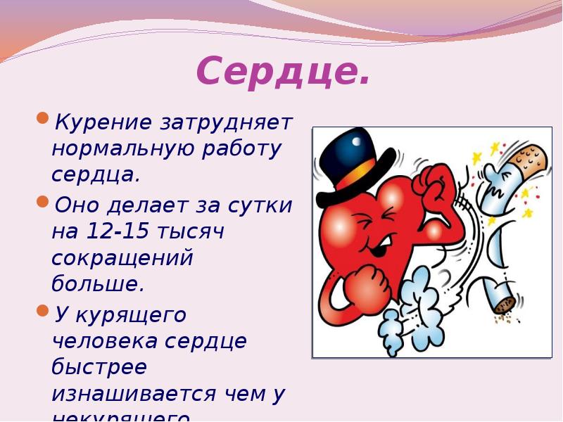 Сердце и сигарета картинки