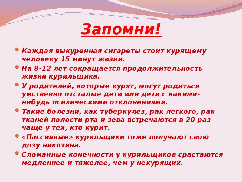 Проект жить. Презентация на тему курить или жить. Проект на тему жить или курить. Презентация жить или курить 9 класс. Беседа курить или жить.