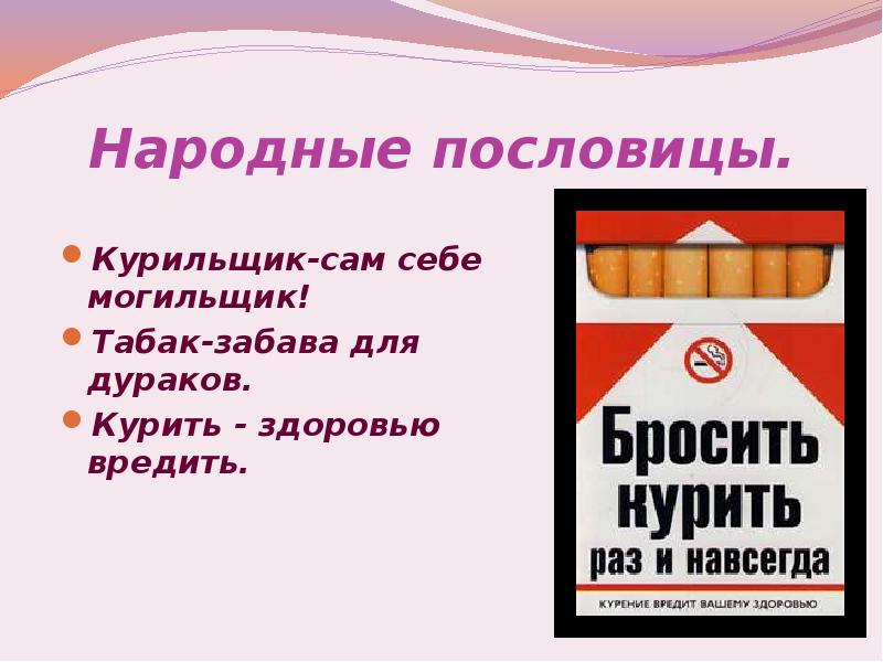 Курение вредно для здоровья картинки