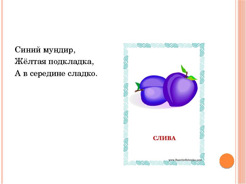 Синие загадки