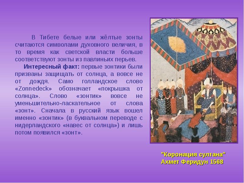 Прочитайте текст зонты в коробках. Прочитайте текст зонты в коробках