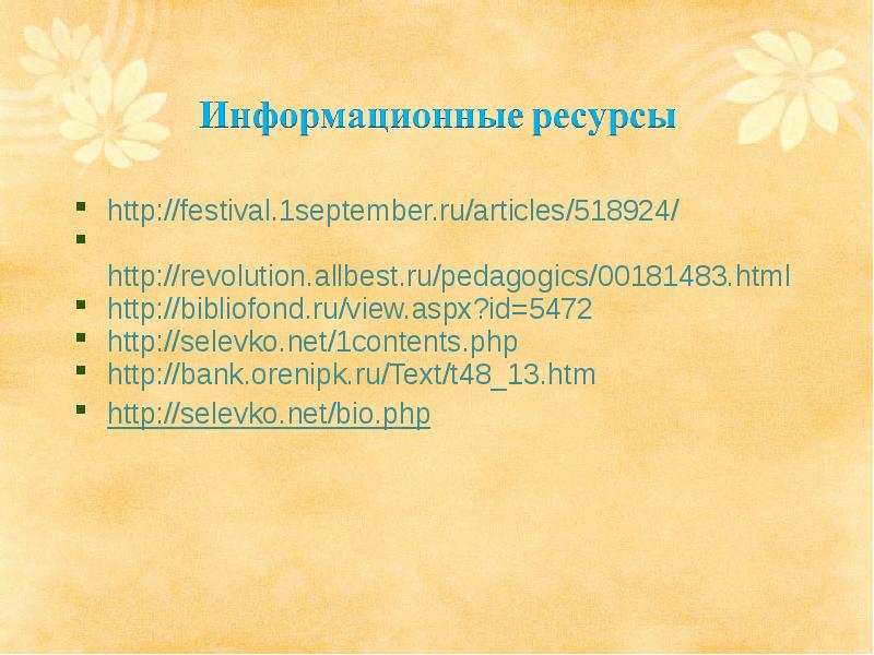 Https bibliofond ru view aspx id