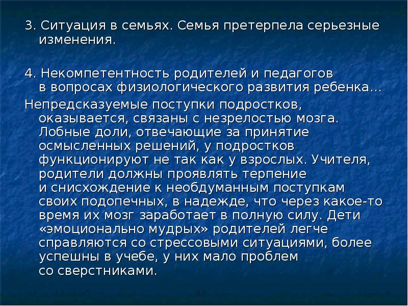 Какие изменения претерпевают. Претерпевать изменения синоним. Какие изменения претерпевает современная семья. Какие изменения претерпела семья в РФ.