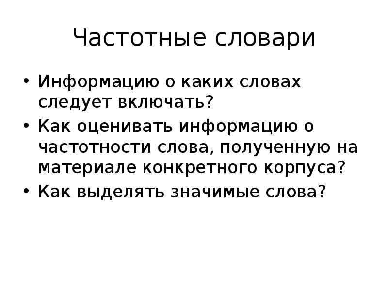 Для чего придуманы словари презентация 2 класса