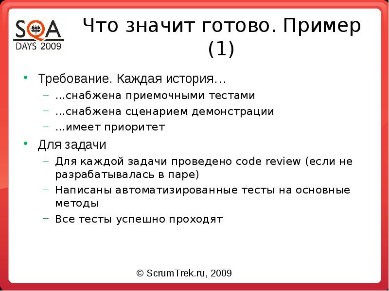 Что значит готово. Что означает приоритет. Приоритет это простыми словами. Приоритет это что значит простыми словами. Что таоке приоритеты.