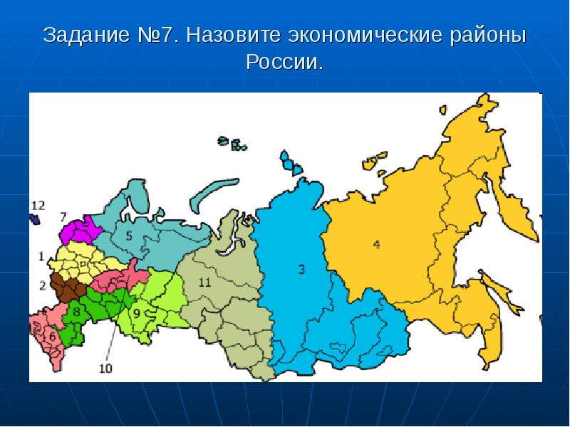 9 класс география карта районов россии