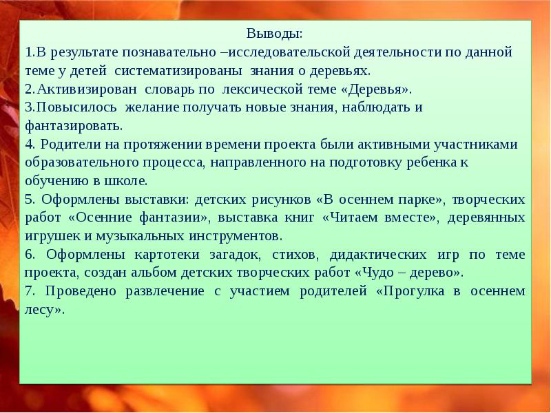 Результат познавательной деятельности это. Результат познавательной деятельности это