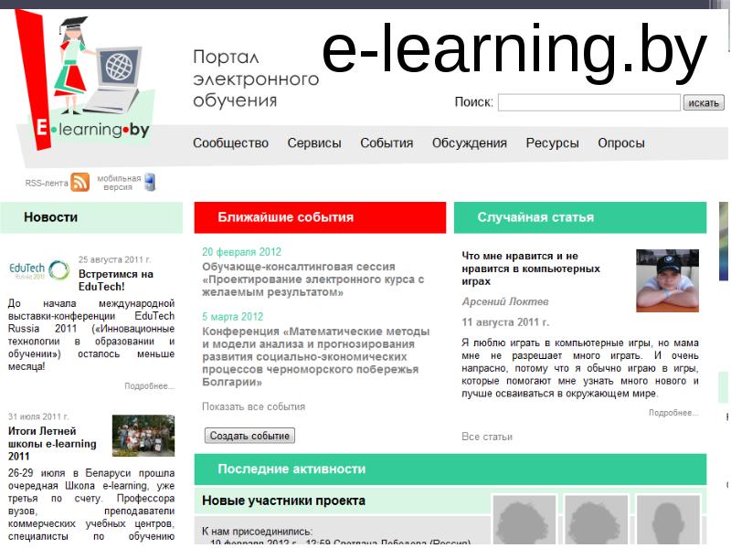 Learning portal. Портал Лернинг. Learn Portal, Academy, Worldwide, Encyclopedia.