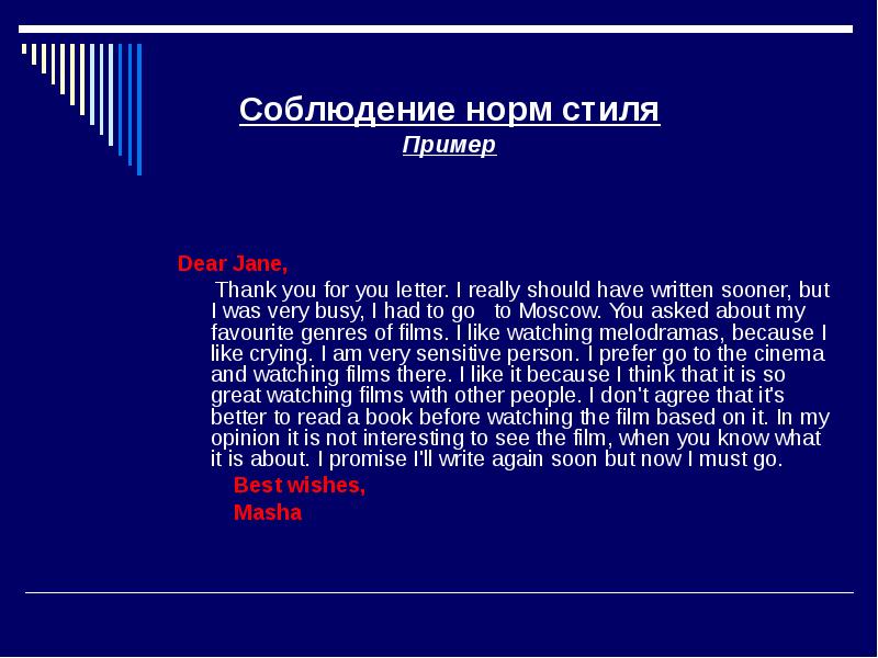 Dear письмо на английском. Letter about my family. Егэ по английскому языку письмо джейн. Предложение с to hear from. You asked me about письмо.