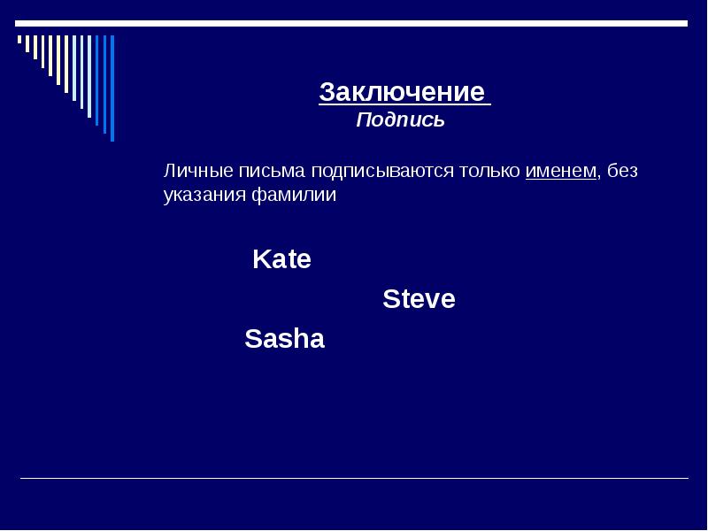 Как подписать презентацию на английском языке