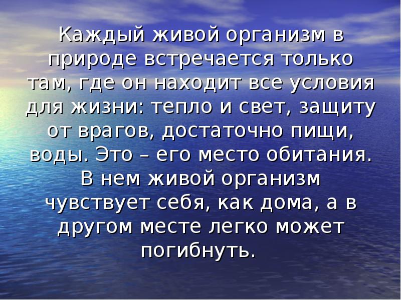 Встречается в природе