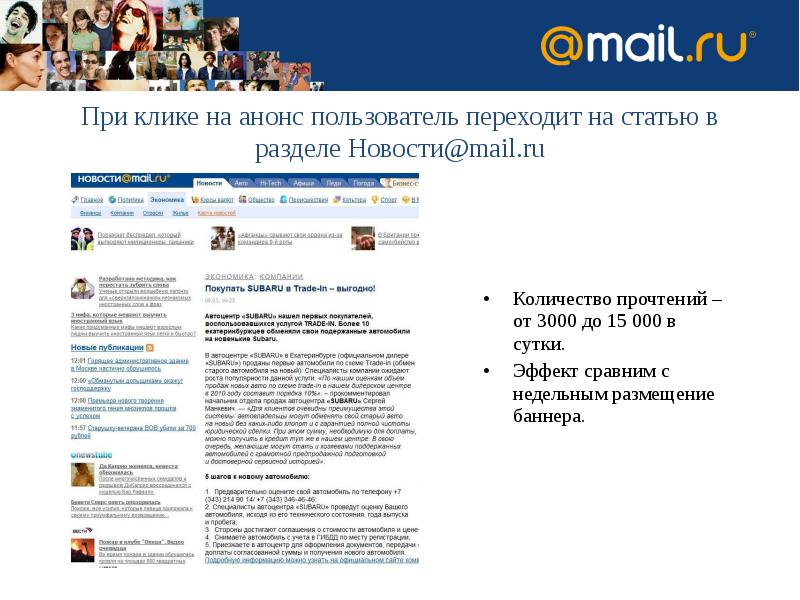 Майл новости главная страница россия. Mail новости. РБК ру лента новостей майл.