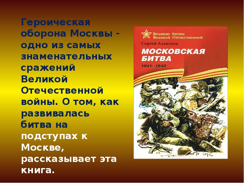 Проект книга воспоминаний о войне