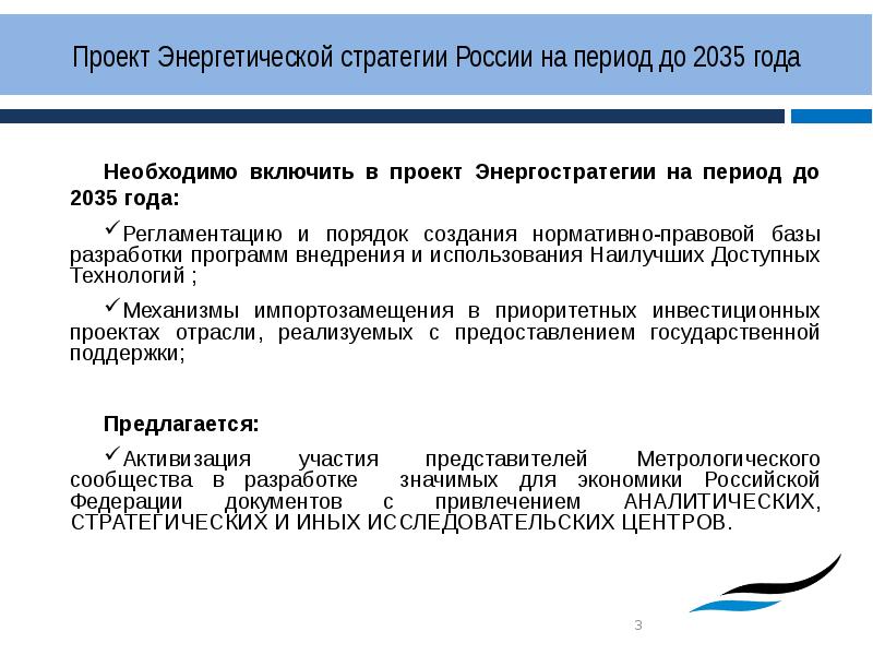 Национальный проект образование до 2035 года был принят в каком году