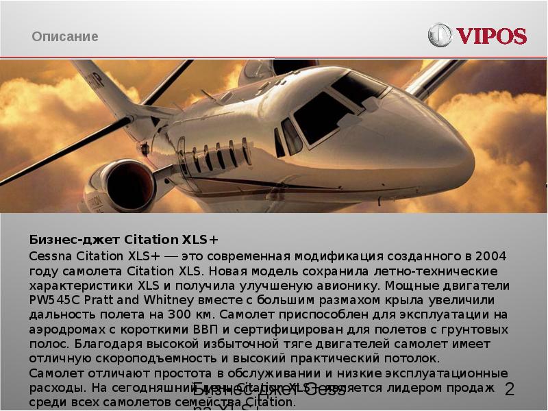 Эмбраер бизнес джет. Лирджет самолет. Лаки джет 1win баланс. Частный самолет гольфстрим. Джет рассчитать.