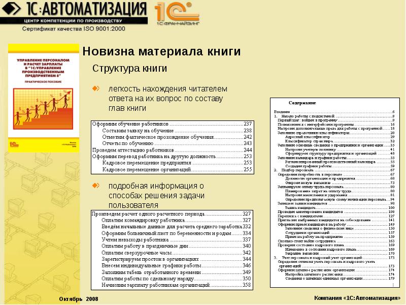 Резюме расчетчика заработной платы образец