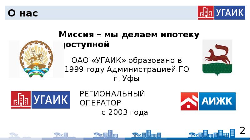 уфа региональный