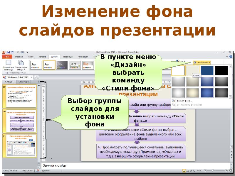 В каких программах можно создать компьютерную презентацию microsoft powerpoint microsoft excel