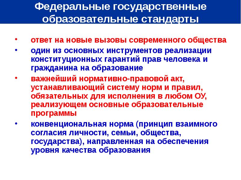 Стандартом ответить