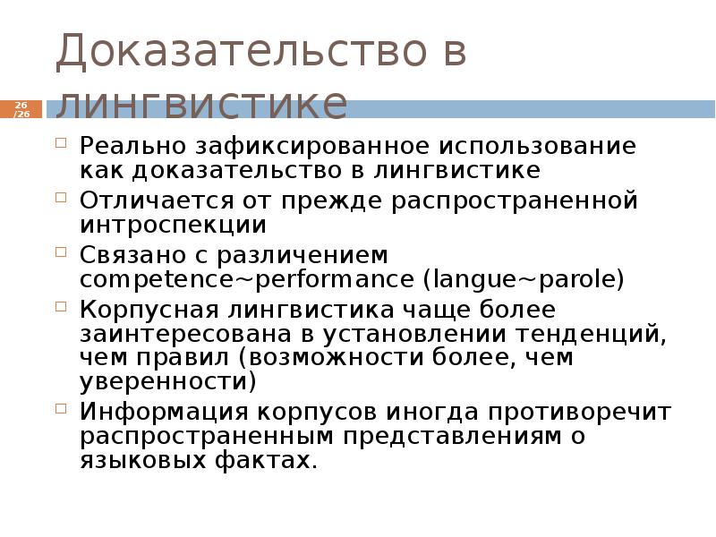 Креативная лингвистика как приложение психолингвистических идей