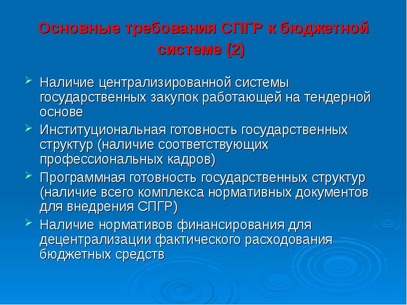 Финансовая система армении презентация