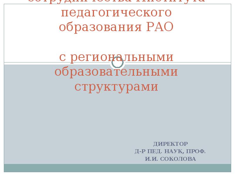 Сайт педагогических статей