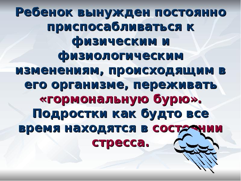 Этапы адаптации к изменениям. Дайте определение адаптации. Адаптация к изменениям компетенция. Адаптация. Адаптация это в педагогике.