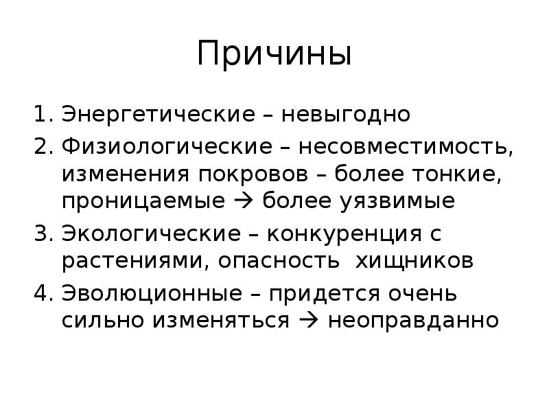 Черты характера ростовых. Тип членистоногие насчитывает. Способ смены покрова. Ростовы фамильные черты. Способ смены покрова.