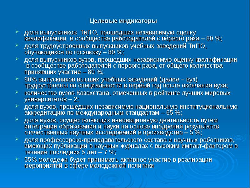 Номер оконченного учебного заведения это