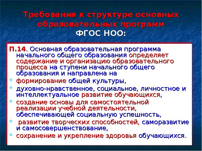 Фгос общего