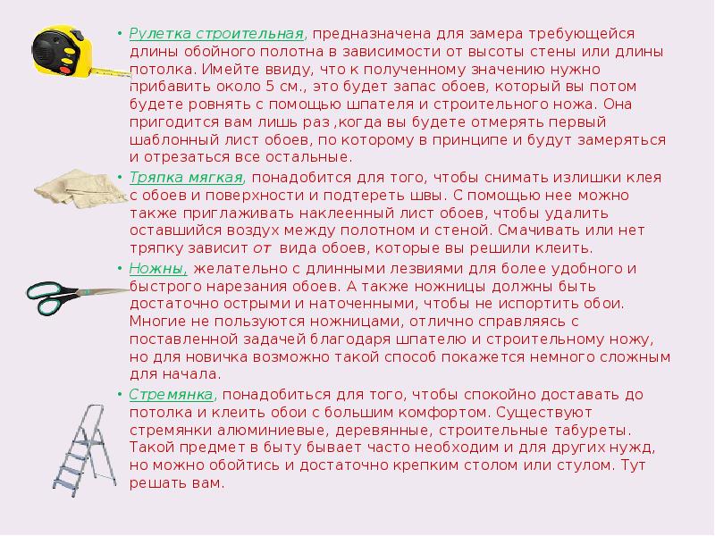 Его помощью также можно