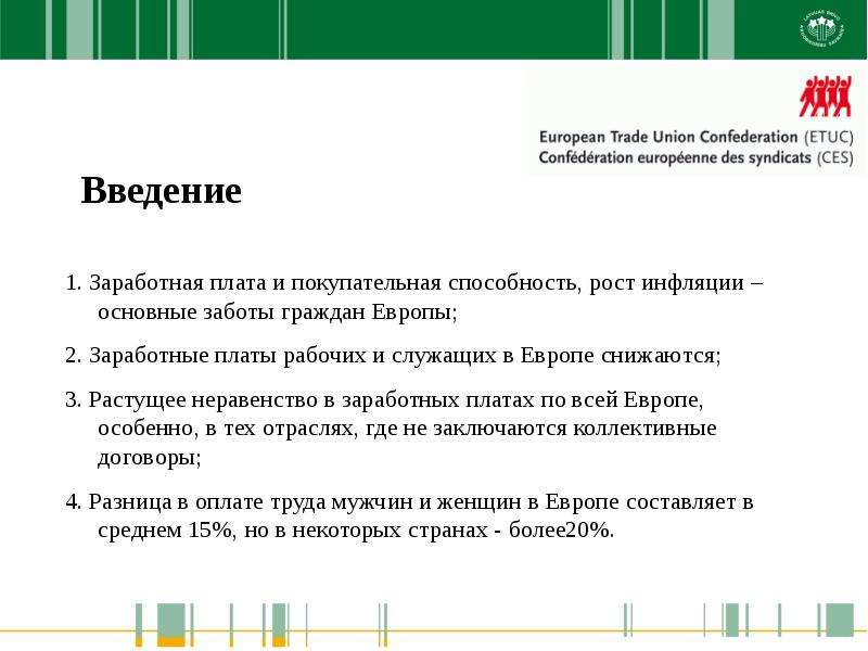 Содействие достижению