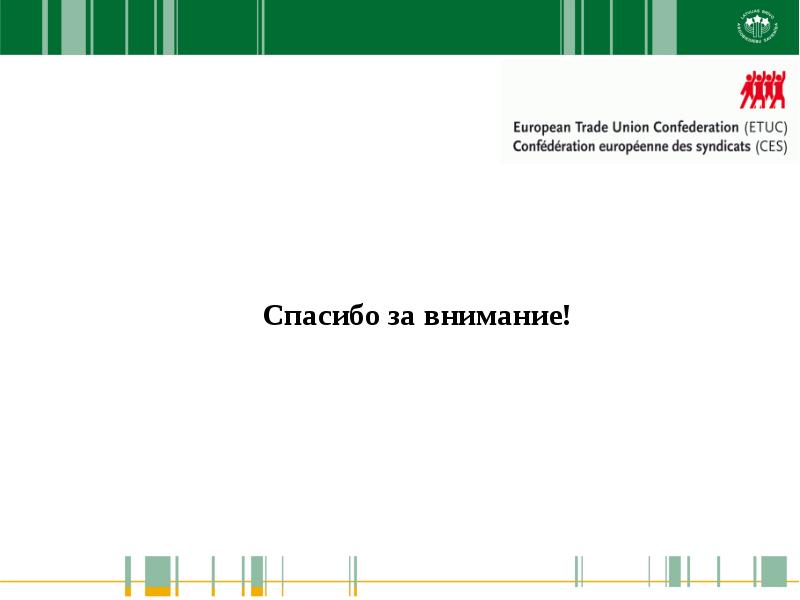 Содействие достижению. Содействие достижению