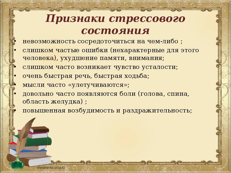 Признаки идей. Очень быстрая речь. Быстрая речь признак. Быстрая речь признак чего. Невозможность сосредоточиться и что либо запомнить.